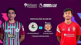 ATK Mohun Bagan vs RF Young Champs | PL Next Generation Cup 2023 screenshot 5