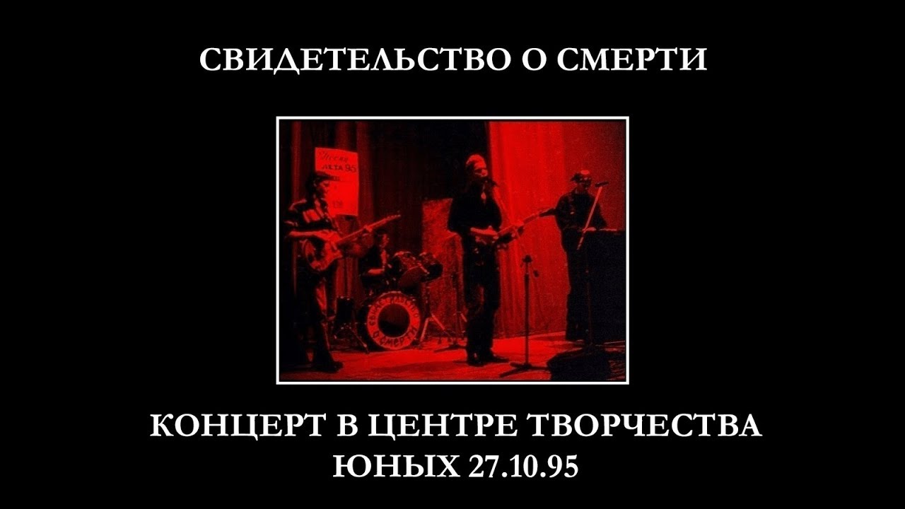 Свидетельство о смерти борис кузьмин фото