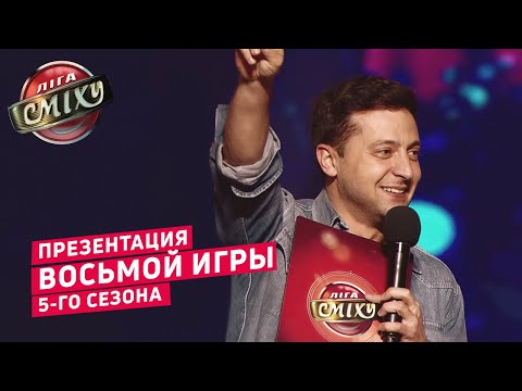 Видео: Който стана президент на Украйна през 2019 г