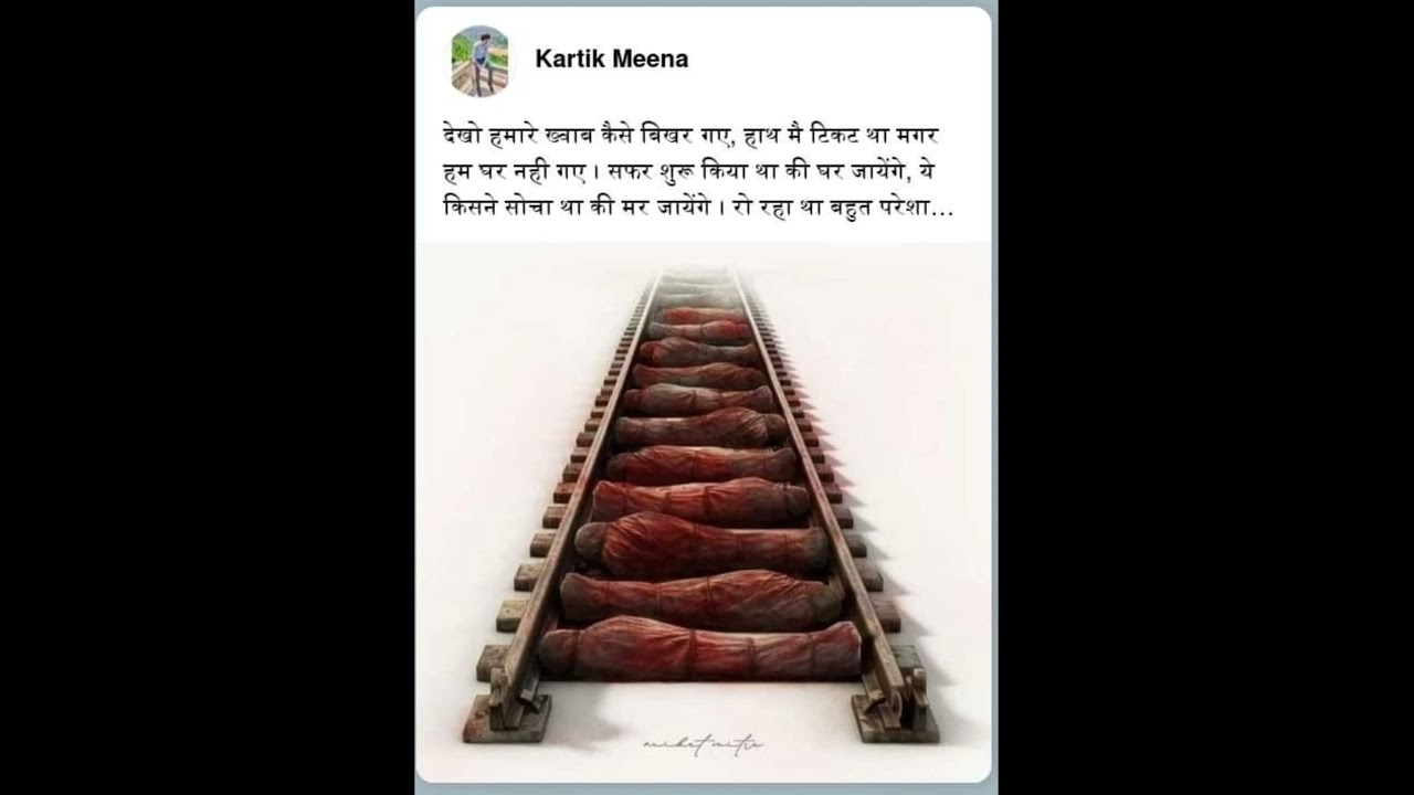 देखो हमारे सपने कैसे बिखर गए ।। 