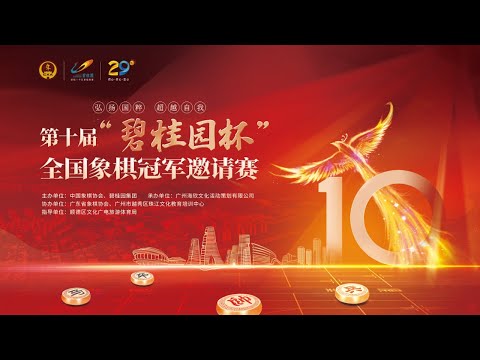 Vòng 06 - Giải cờ tướng Bích Quế Viên Bôi lần thứ 10 năm 2021 | Thể thức chậm 60p + 20s