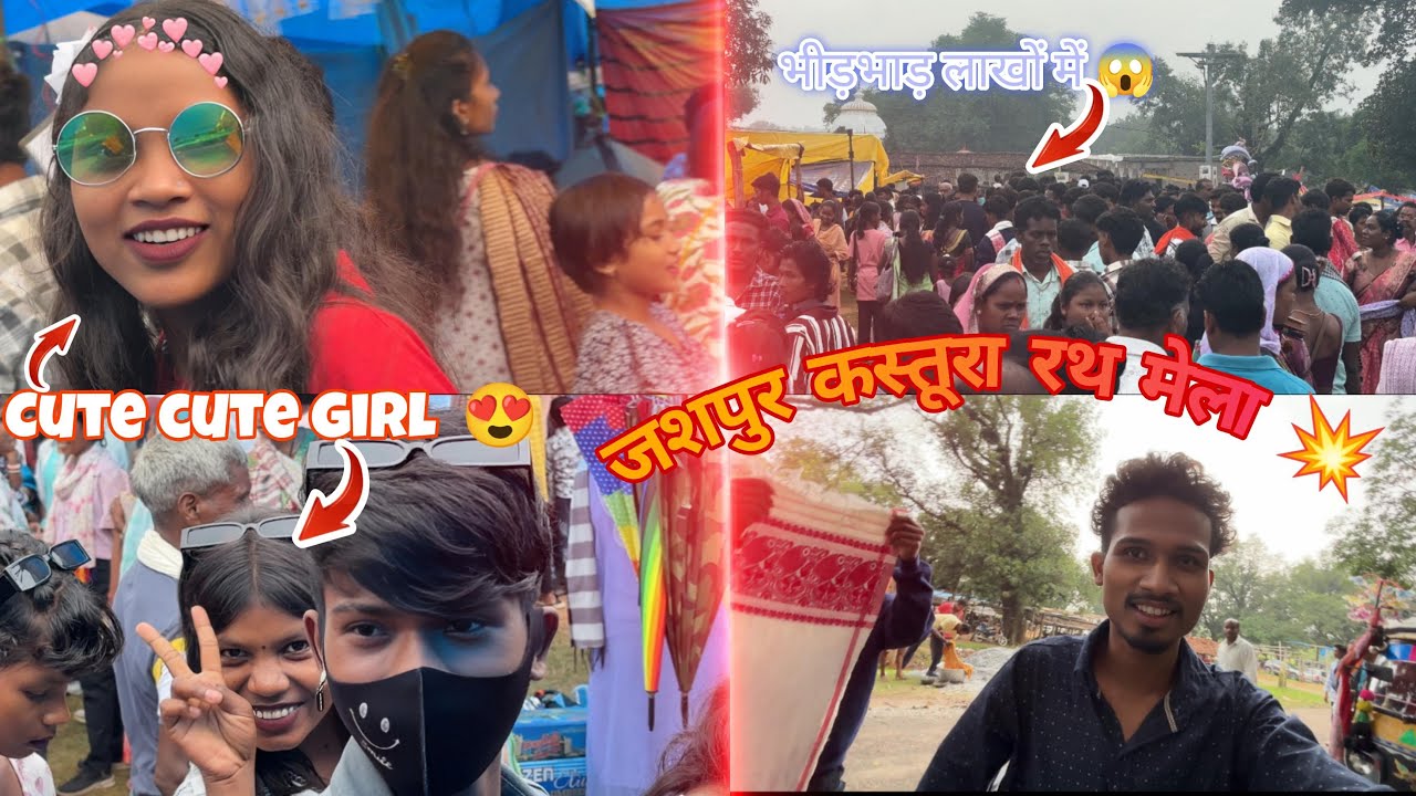 जशपुर ￼ कस्तूरा रथ यात्रा मेला मस्ती वीडियो 😁@gaganguddu09 #Katora #funny