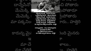 Kaarunna Minoruminor Babusobhanbabuvanisri