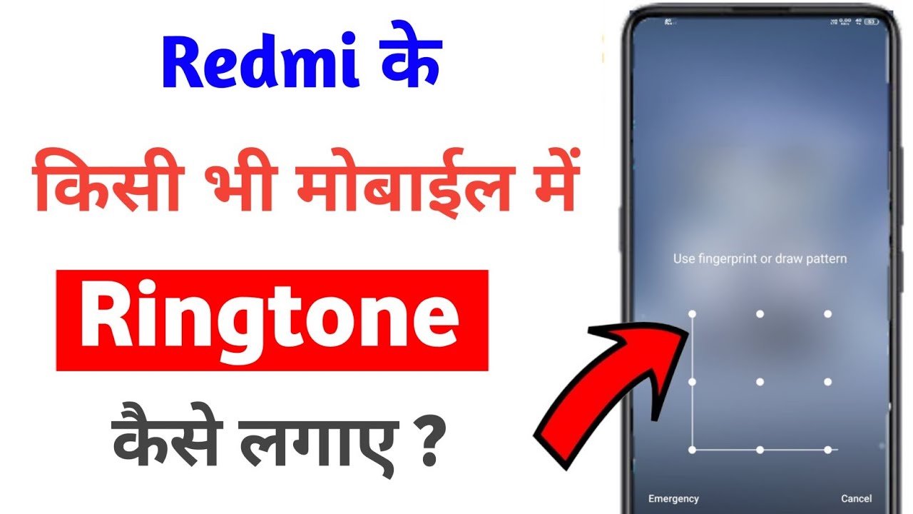 redmi mobile me ringtone kaise set kare kisi bhi redmi phone me