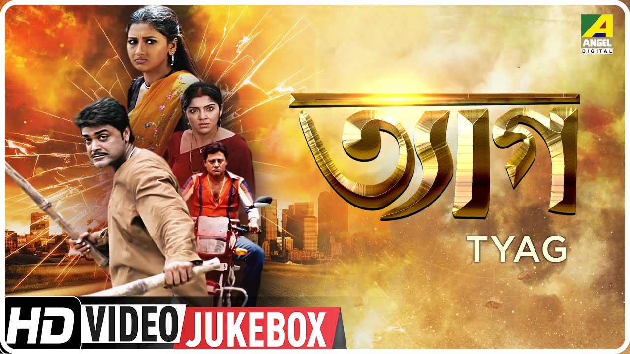 Tyag    Bengali Movie Songs  Video Jukebox  Prosenjit Rachana  HD Video Songs