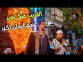 عندي إيمان اكيد القريب منــك بعيد جانا الهوا مع كريم الريس محمود شاهين افراح العرابه بسوهاج 