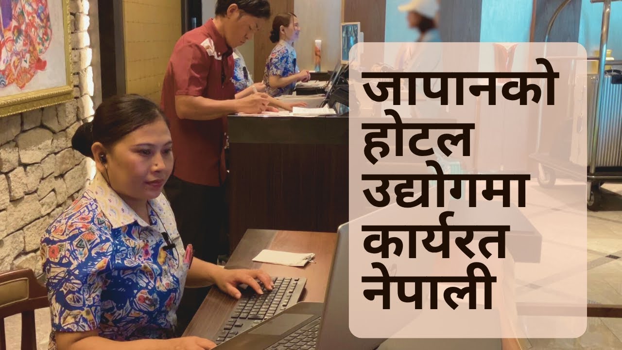 Nepalese Professionals in Japan | Building a Career in Japan’s Hospitality Industry