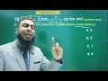 বীজগণিতের মান নির্ণয়: ৩০ সেকেন্ডে উত্তর 🧮