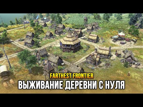 Farthest Frontier - Очень крутой градостроительный симулятор! (Выход: 9 авг 2022)