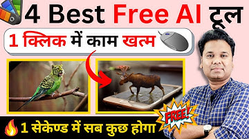 OMG 🔥 Top 4 Best Useful AI Websites | Every Smartphone Computer & Internet User Must Know