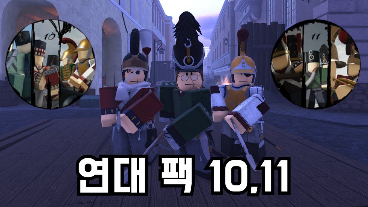 상트페테르부르크 업데이트 연대 팩 리뷰 | 거츠 앤 블랙파우더