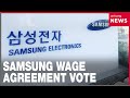 Samsung Electronics union to vote on tentative wage agreement starting Fri.