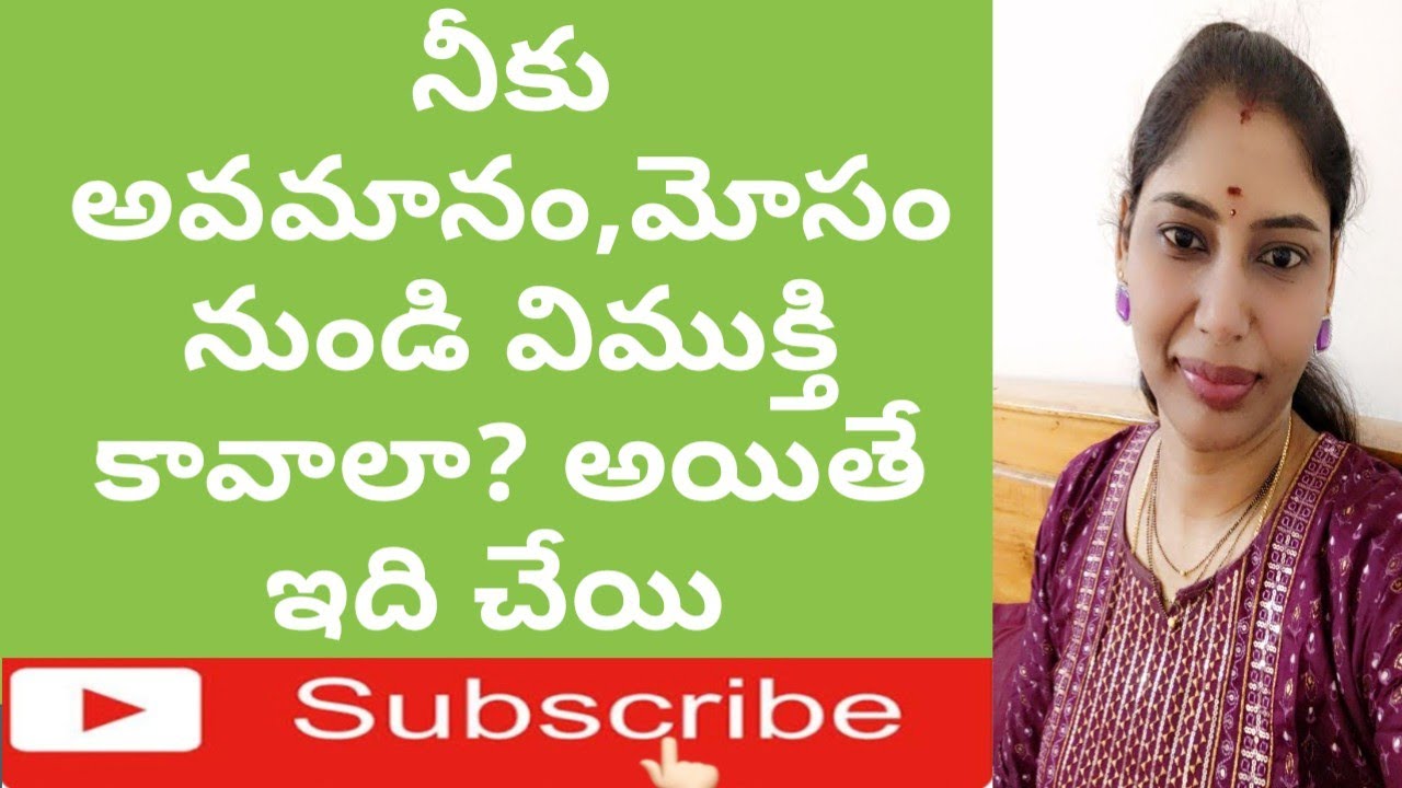 నీకు అవమానం,మోసం నుండి విముక్తి కావాలా అయితే ఇది చేయి|#jivanam2.0|#lifelessons|#Motivation|#telugu