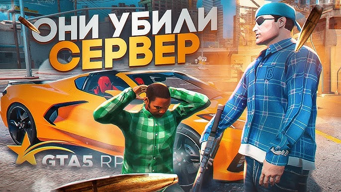 ОБНОВЛЕНИЕ Которое ПОМЕНЯЛО Игру GTA 5 RP - ГТА 5 РП - YouTube