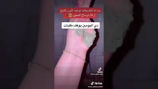 تبريمه مغربيه ?‍️ بالصحه والراحه