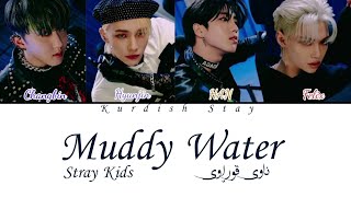 Stray Kids 
