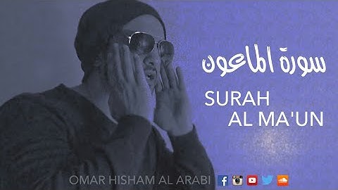Surah Al Ma'un - Quiet- Peaceful (ASMR) سورة الماعون - تلاوة هادئة