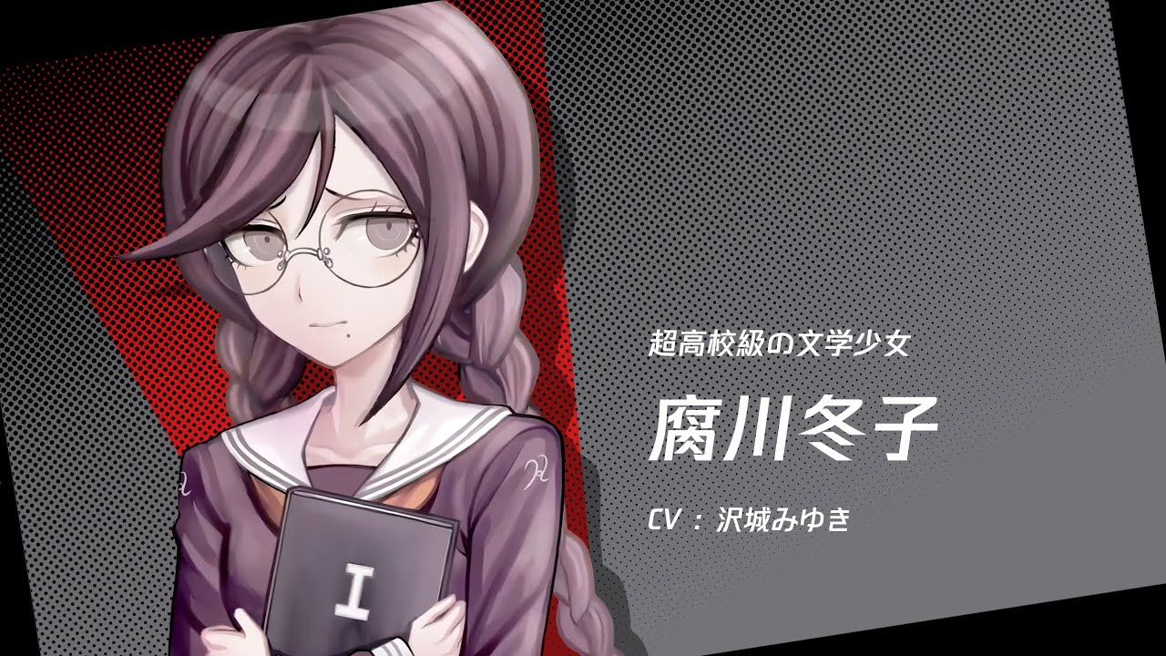 ダンガンロンパ BIG タペストリー 腐川冬子 ジェノサイダー翔 ダンガンロンパ BIG タペストリー 腐川冬子 ジェノサイダー翔