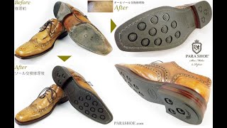 【靴修理（オールソール交換）】リーガル（REGAL）104R イタリア製 ウィングチップ ドレスシューズ（革靴・ビジネスシューズ・紳士靴）のソール交換修理（靴底張替え修繕リペア）