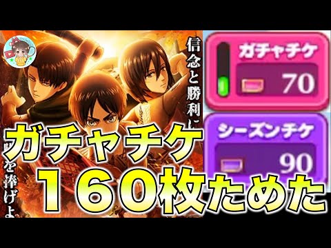 【白猫テニス】ハイテンションで160連するぜ