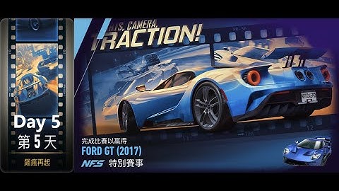 Ford gt (2017) | lights, camera, traction! | Need For Speed: No Limits | Day 5