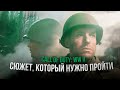 СЮЖЕТ, КОТОРЫЙ НУЖНО ПРОЧУВСТВОВАТЬ - CALL OF DUTY WW II