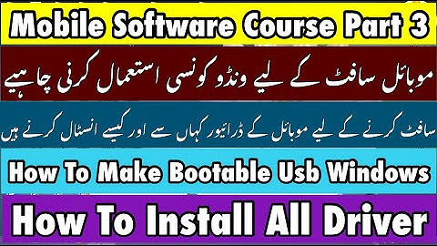 Mobile Software Training Course Part 3 | Bootable Usb Window | Install All Driver | SmartCard Driver