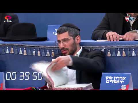 חידון הלכה למעשה - תוכנית 11 - תשפ"ג - חצי גמר