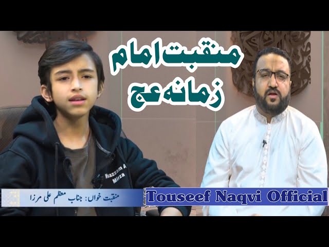 Manqabat Imam Mehdi Ajf | Muazaam Ali Mirza | Touseef Naqvi Official | Hadi Tv Live class=