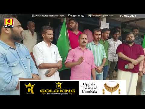 മുസ്ലിം യൂത്ത് ലീഗ് തൃക്കരിപ്പൂര് പഞ്ചായത്ത് കമ്മിറ്റി റേഷന് കടയ്ക്ക് മുന്നില് പ്രതിഷേധം