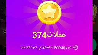 شروط تحقيق الربح من برنامج يوهو YOHO شرح مفصل.