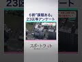 「家の目の前に…」都心にもデータセンター続々 自治体６割が「制度に課題」不安抱える住民【スポットライト】調査報道プロジェクト