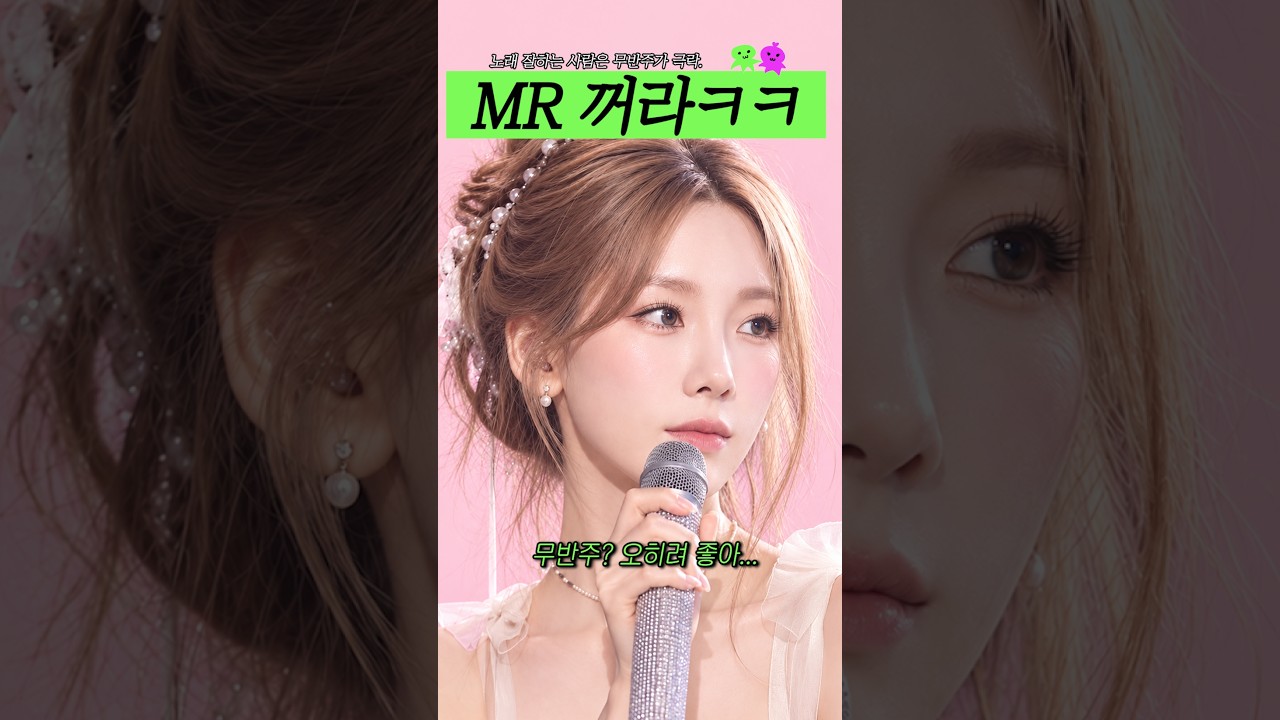 MR을 꺼야하는 이유ㅋㅋㅋㅋ
