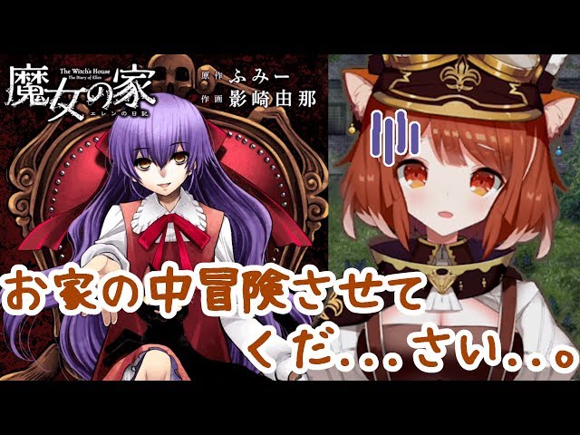 完結【魔女の家】おバカは抜け出せるのか!?【ラトナ・プティ/にじさんじ】のサムネイル