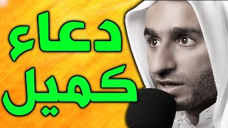 دعاء كميل بصوت روحاني هادئ  عبدالحي قمبر - dua kumail