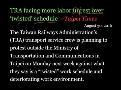 看時事學英文：20160830台鐵員工醞釀抗議