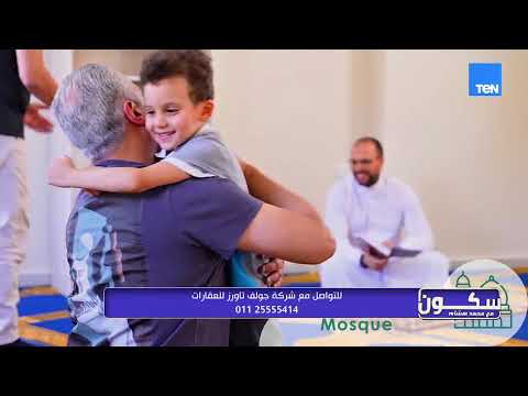 قصة نجاح مؤسس شركة جولف تاورز للعقارات وجهود مؤسسة سقيا الماء في أعمال الخير سكون