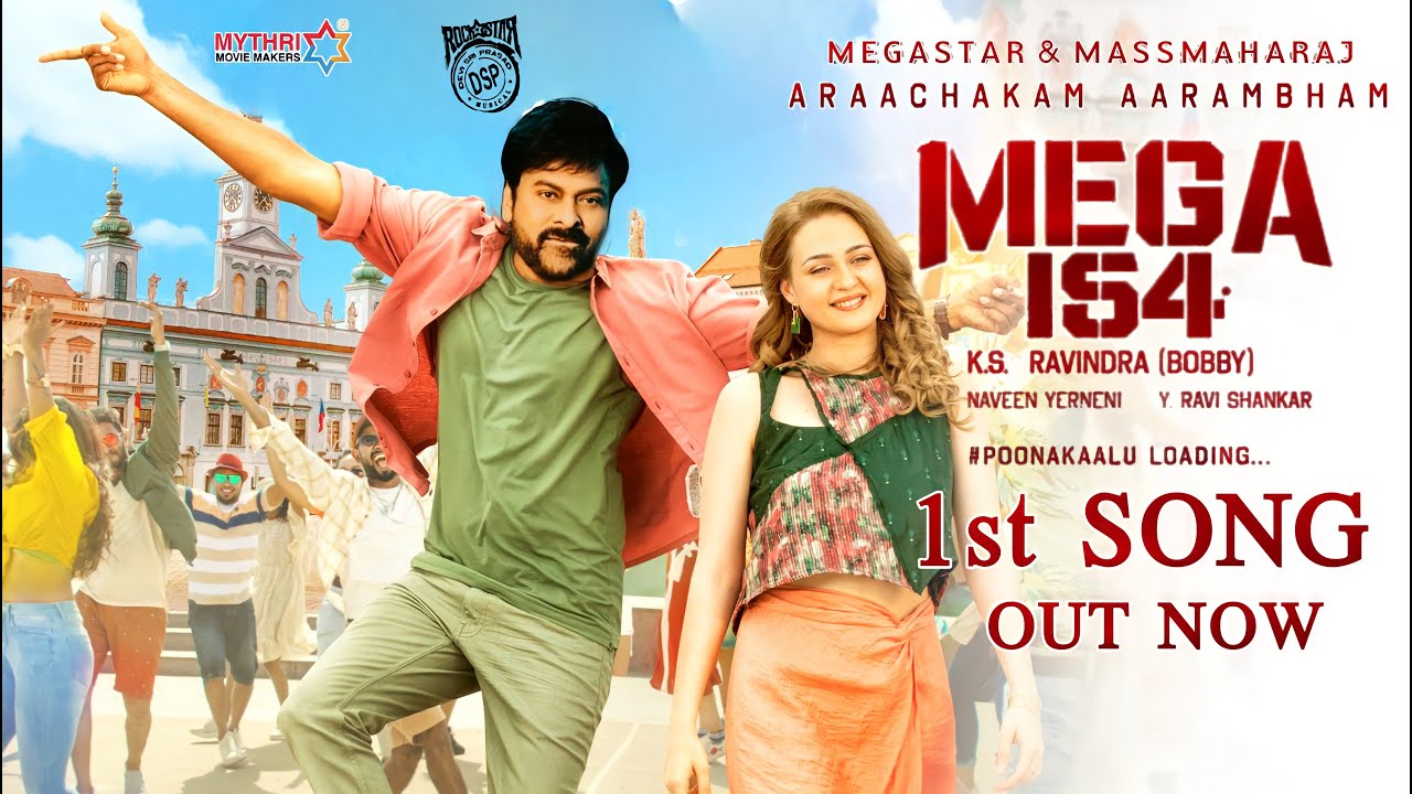 Mega154 1st Song|Mega154 1st Lyrical Video Song|Mega154 First Song|Mega154 Teaser|Mega154Trailer|DSP