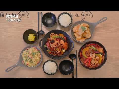다복향 마라탕 구월점