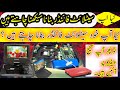 Kia AP Satellite Finder Khud Banana Sekhna Chatey Han | Hum Se Banawan chatey han | Satellite Finder