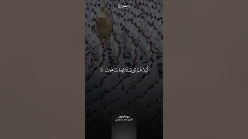 سورة الماعون كاملة | ماهر المعيقلي