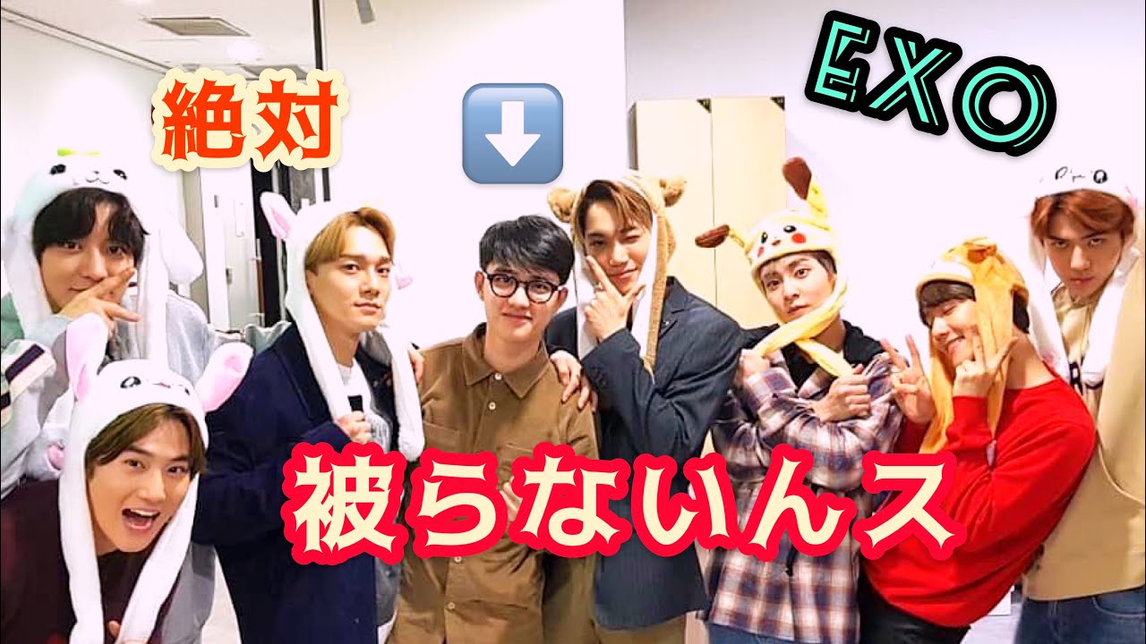EXO ハロウィン ギョンス 今日も一歩♪*ﾟ（ハロウィンギョンス 