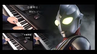 ウルトラマンティガ - 人の光 / 远き呼び声の彼方へ (One-Man-Band #3)