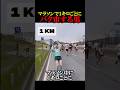 とんでもない体力モンスター