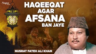 Haqeeqat Ka Agar Afsana Ban Jaye by Nusrat Fateh Ali Khan | Qawwali | Nupur Audio