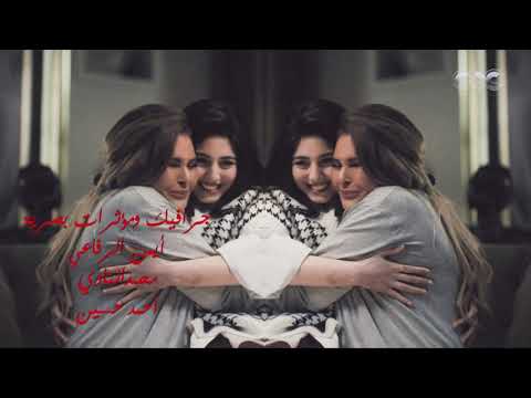 تتر بداية مسلسل حرب اهلية بطولة يسرا