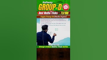 #73 RRB గ్రూప్-D ఉత్తమ గణిత ఉపాయాలు సిరీస్ 🔥 గగన్ ప్రతాప్ సర్ #railway #groupd #selectionway