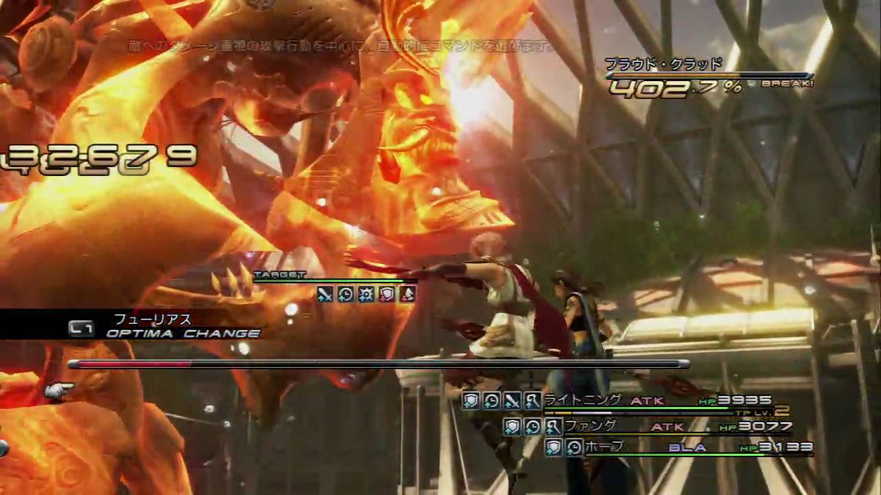 Ps3 Final Fantasy Xiii プラウド クラッド戦 2回目 Ff13 Youtube