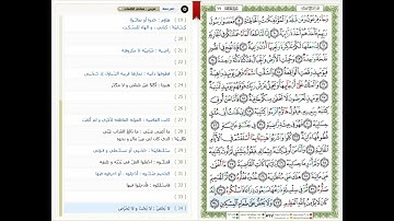 Surat Al Haqqah - 69 - القرآن الكريم بصوت خليفة الطنيجي- سورة الحاقة