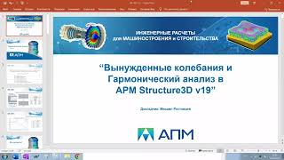 картинка: Вебинар 